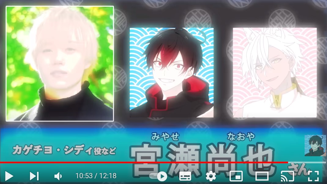 カゲチヨ　宮瀬尚也 